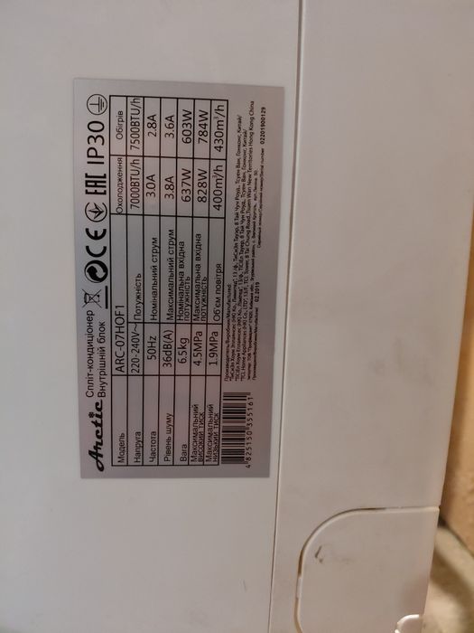 Кондиціонер ARC-07HOF1 . Відмінний стан!