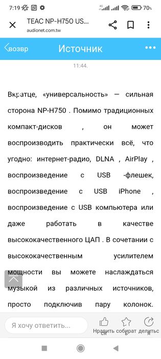 Teac NP-H750-network/usb dac amplifier
