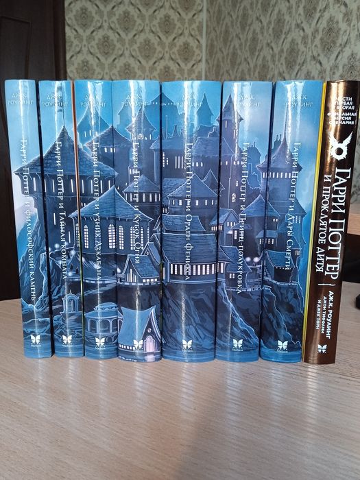 Нове Продаю 8 книг о Гарри Поттере на русском языке .