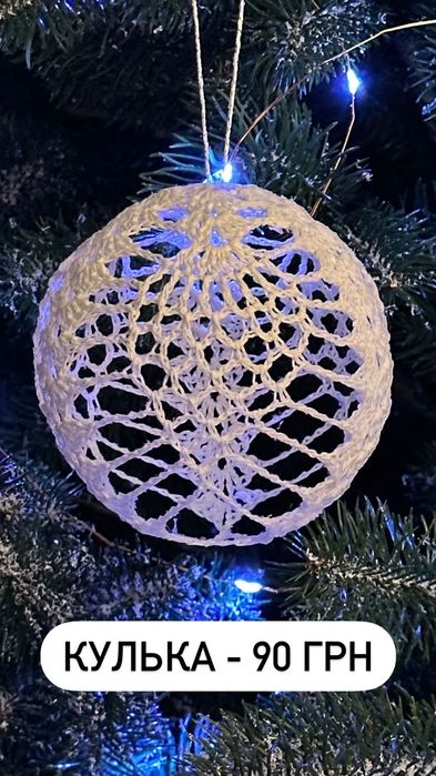 Ялинкові іграшки