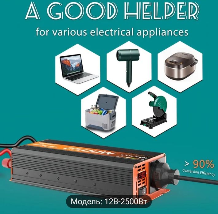 Інвертор 2500 вт чістий сінус