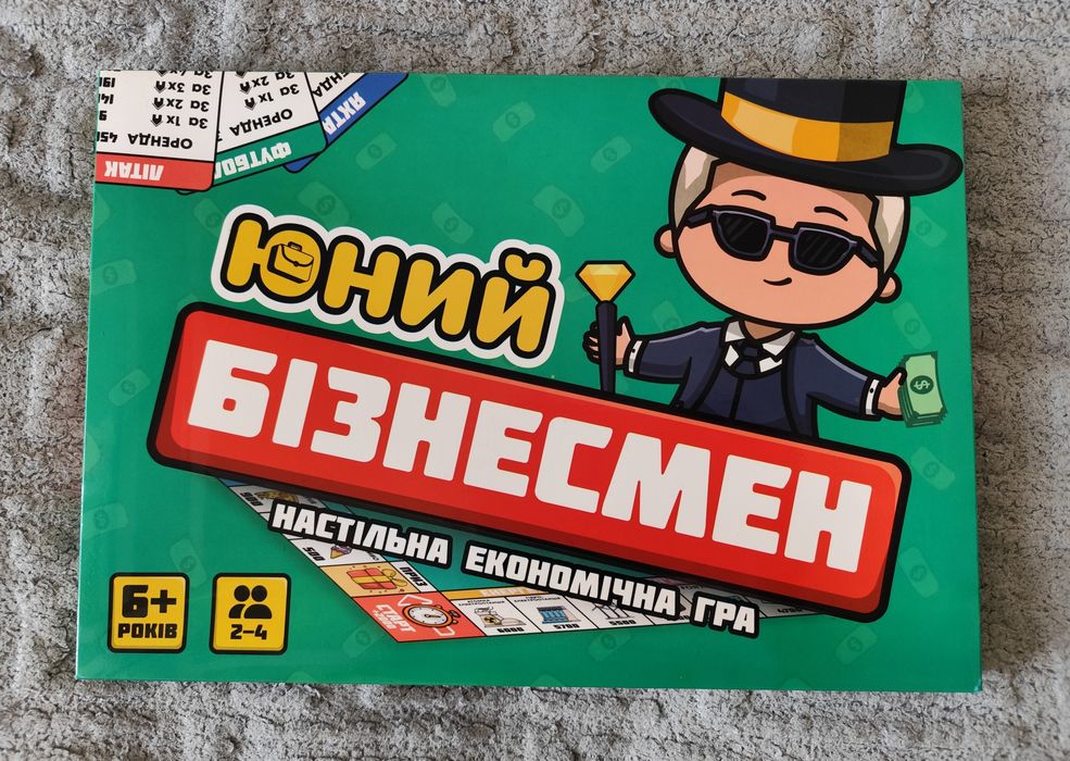 Настільна економічна гра Юний Бізнесмен