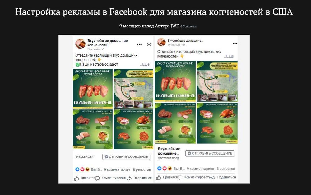 Google\Facebook\Instagram реклама 6000 грн. Создание сайтов. Гугл.