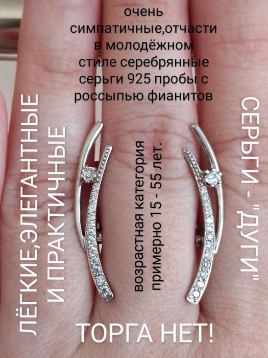 СЕРЬГИ серебро 925 пробы