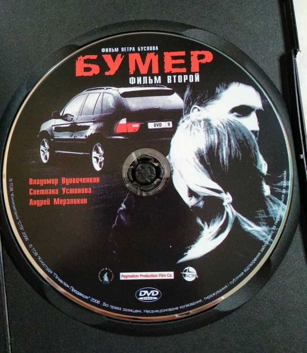 Бумер и Бумер 2 (DVD)