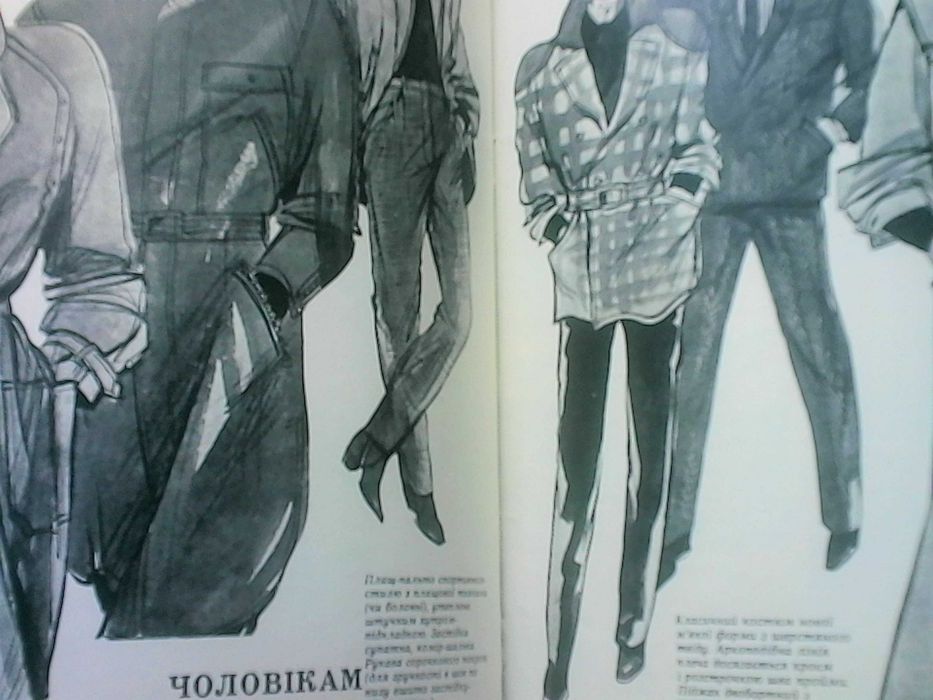 Продаю ретро журнал из СССР- Краса і мода Украина 1981 год
