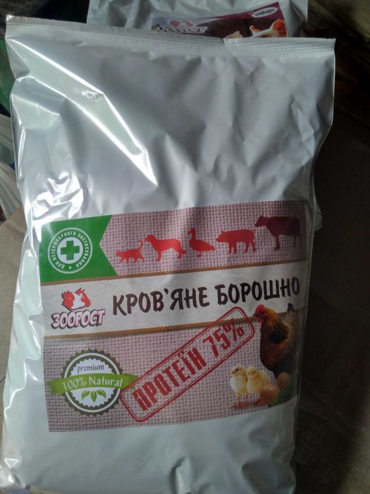 Борошно кров'яне протеїн 75% (мішок 25 кг.)