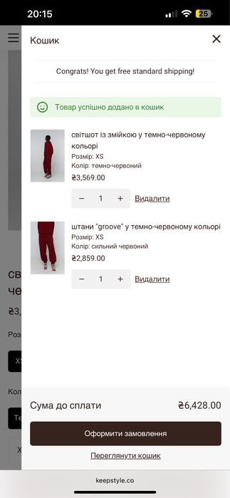 Костюм Keepstyle