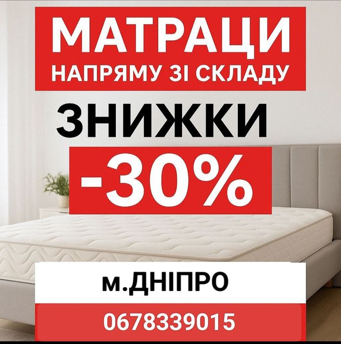 Матрас двуспальный 140×200.  160×200