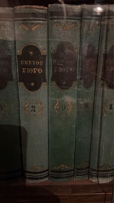В. Гюго. Мировая литература. 15 томов