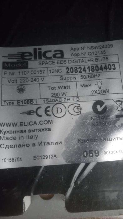 Okap kuchenny Elica SPACE EDS DIGITAL R BL/A/78 monia