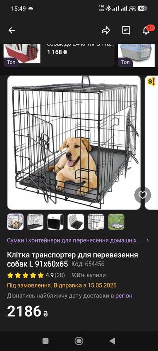 Клетка вольер для домашних животных