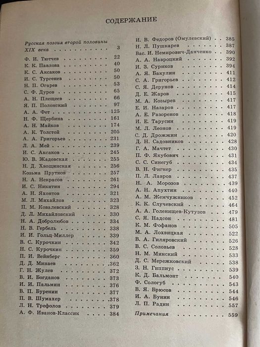 Булгаков Избранное