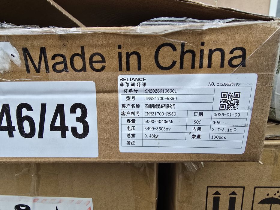 Акумуляторы Reliance RS50