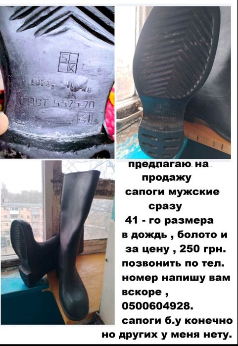 Продам мужские резиновые сапоги