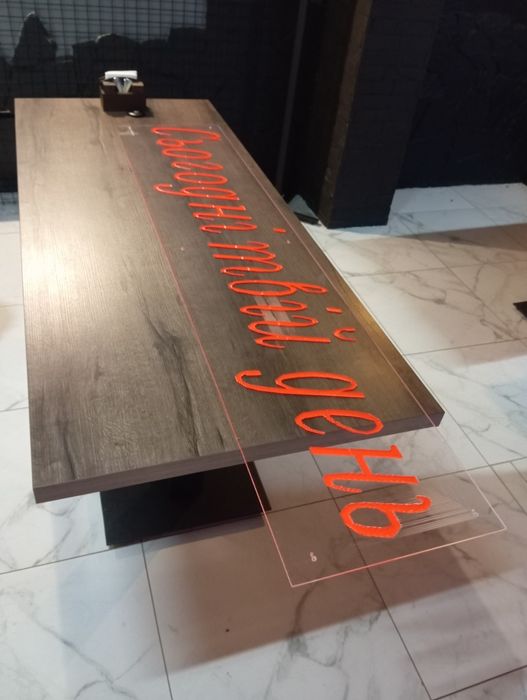 Вывеска из оргстекла 35*165