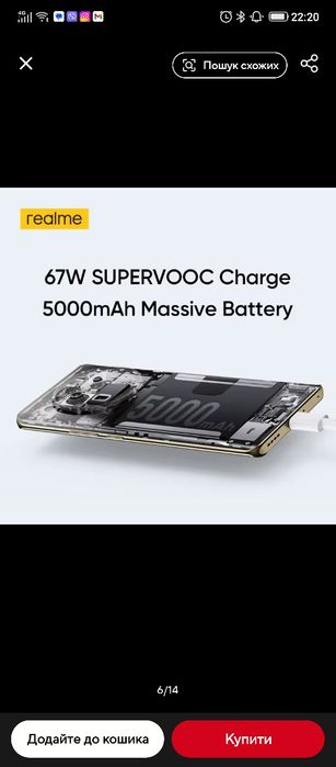 Realme 12 Pro Plus 8-256 уцінка різні моделі