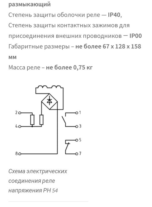 Продам реле новое