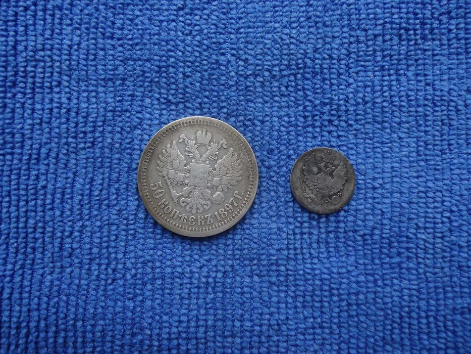 Монети царської Росії.