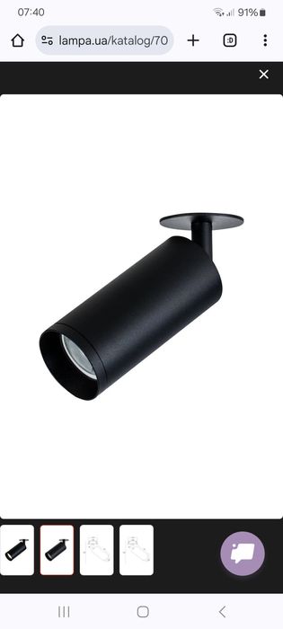 Точечный светильник/Точковий світильник VASMAR 70457