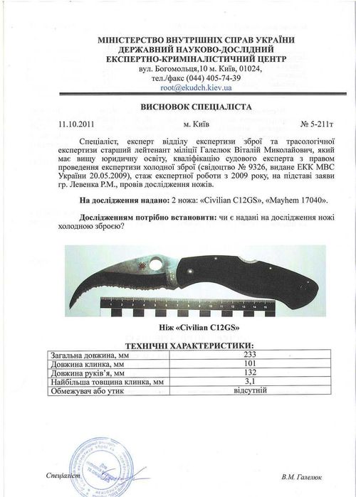 Брелок EDC фолдер Spyderco Native Chief