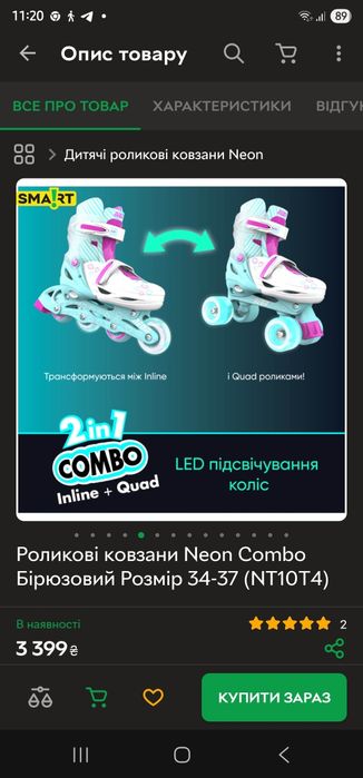Ролики для дівчинки s