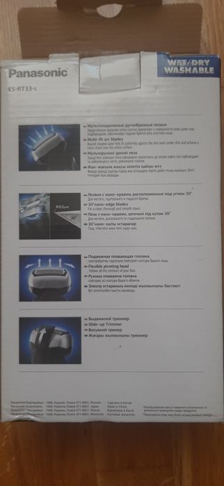 Електробритва Panasonic ES-RT33-s