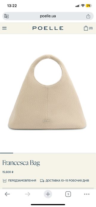 Сумка Poelle Francesca Bag