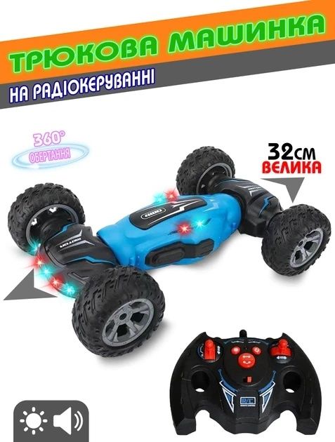 Трюковая радиоуправляемая машинка перевертыш Hyper Leopard-2 32х20х7см