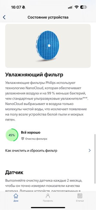 Климатический комплекс 2-в-1 PHILIPS 2000i Series AC2729/13