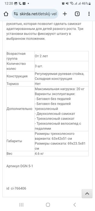 Велосипед, самокат, бєговел