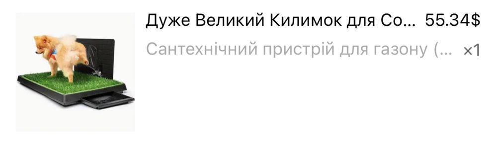 Лоток для собаки