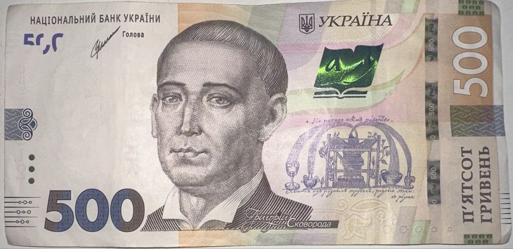 Банкнота 500 гривень 2021 року з номером ЄВ2121212