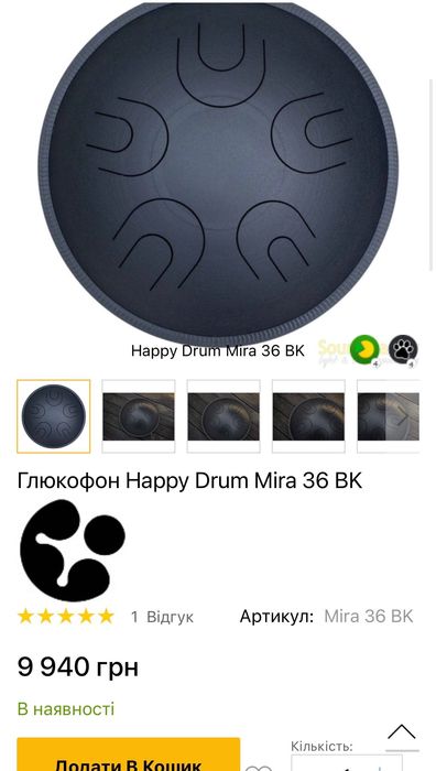 Глюкофон 35см вуглецева сталь