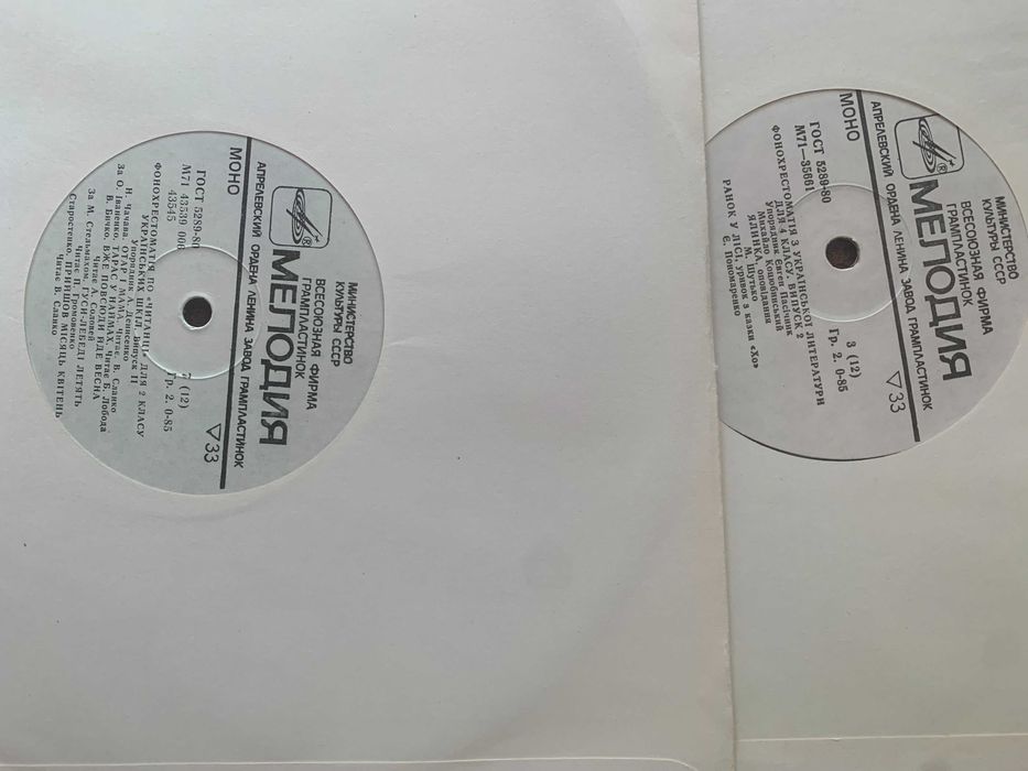 Вінілові платівки "Фонохрестоматія творів для дітей"