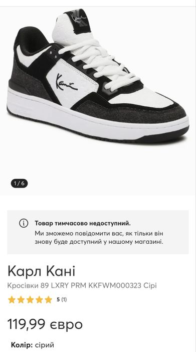 Кросівки чоловічі Karl Kani  44р