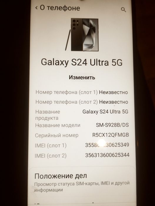 Galaxy's S24 ultra 5g