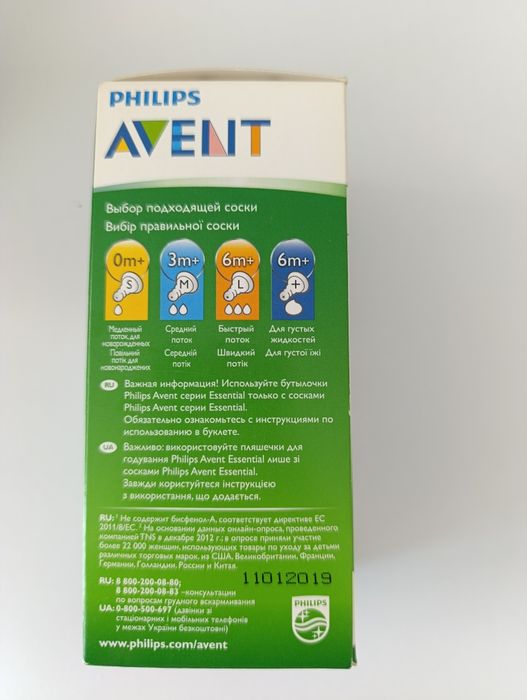 Пляшечка PHILIPS AVENT 120 мл 0+ міс.