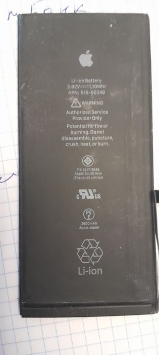 Продам на яфон акомулятор и экран