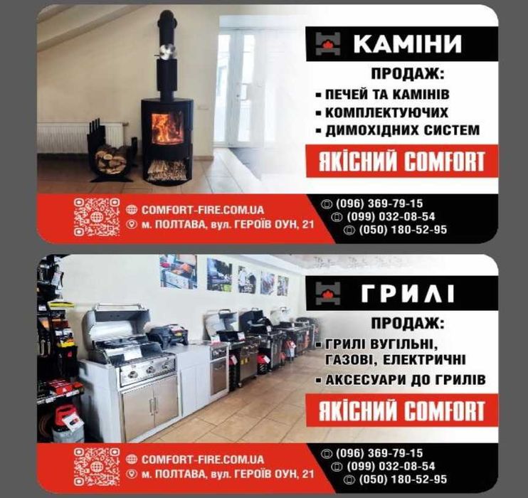 Грилі газові, вугільні, електричні, коптильні, аксесуари до грилів.