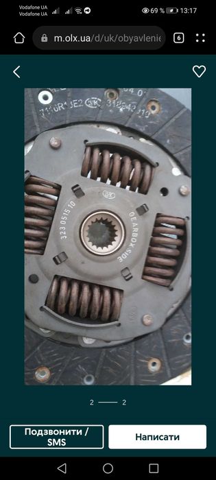 Диск сцепления ситроен берлинго и аналоги пежо и  тд