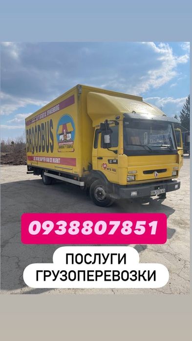 Послуги грузоперевозки та евакуатора