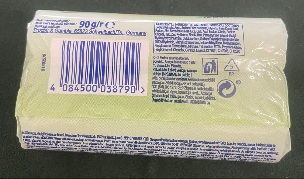 Мыло туплетное Safeguard