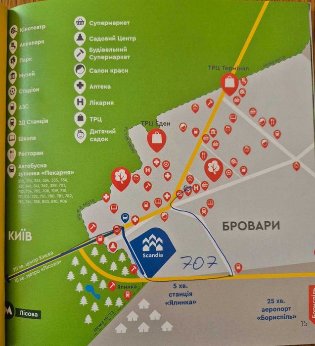 переуступка квартири