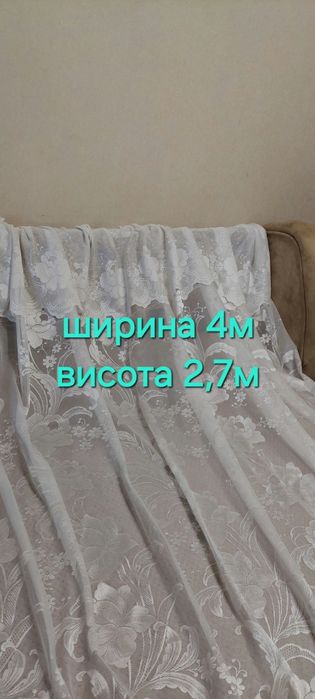 Гардина, тюль, штора р.4м×1,70м