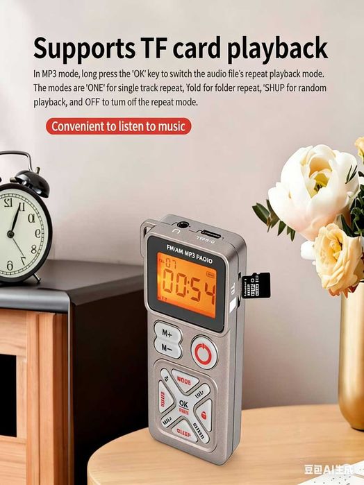 Радіоприймач RIZFLY MY-501 FM/AM/MP3