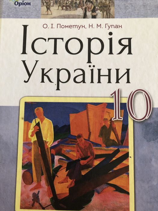 Підготовка до НМТ (історія)
