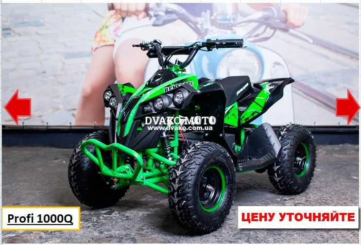 ДЕТСКИЕ электро КВАДРОЦИКЛЫ со склада в Киеве. Гарантия! Доставка!!: 20 ...
