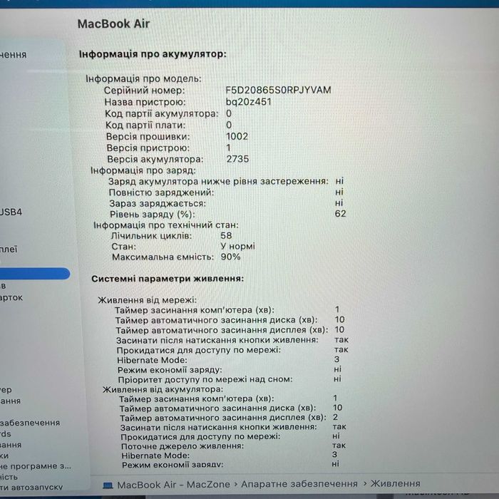 MacBook Air 13 2020(21) (M1/8gb/512ssd) Гарантія. 97212SV