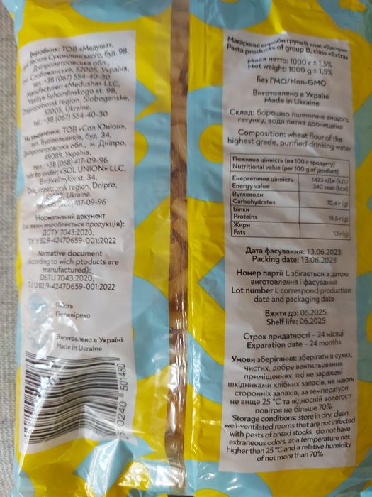 Макарони в упакуванні 1кг/30грн